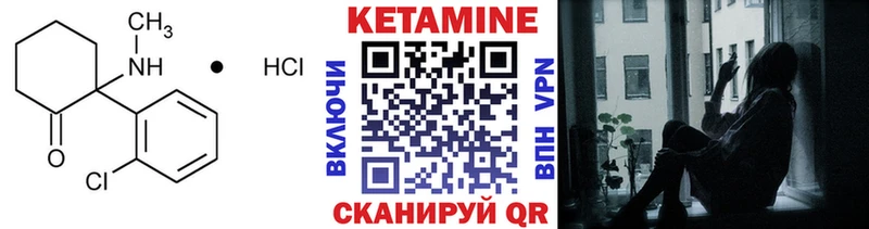 КЕТАМИН ketamine  Дно 