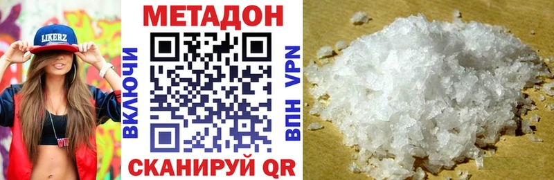 МЕТАДОН белоснежный  Дно 